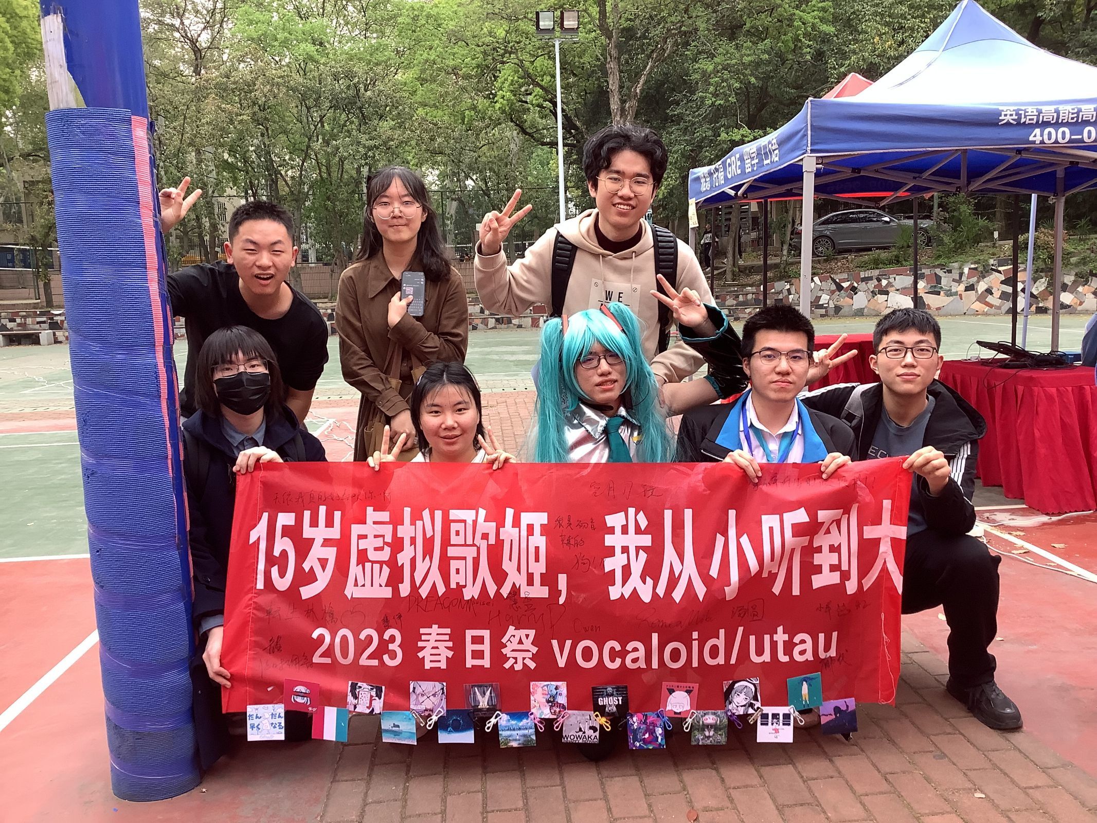 2023 年春日祭成员合影