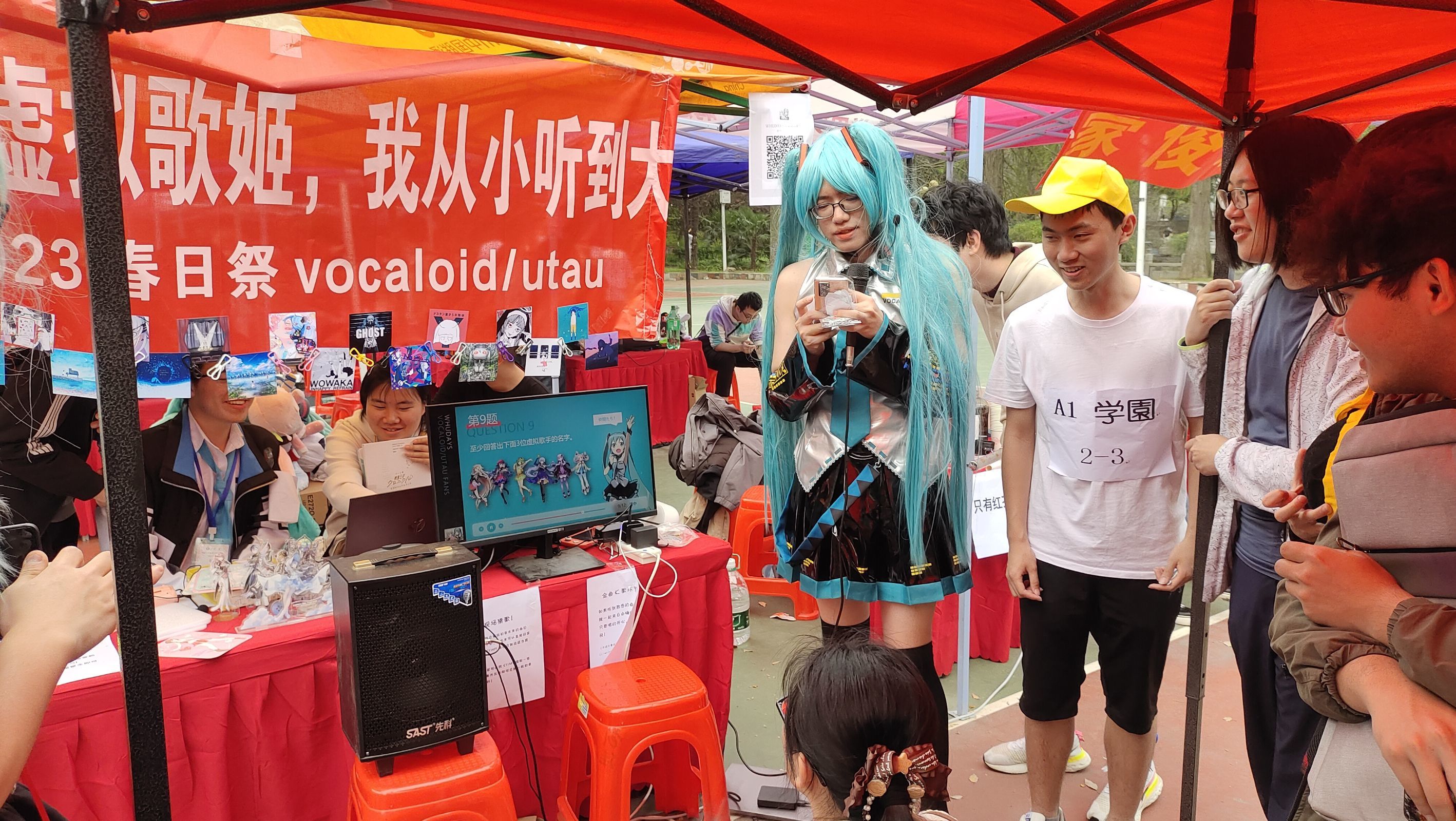 2023 年春日祭问答互动