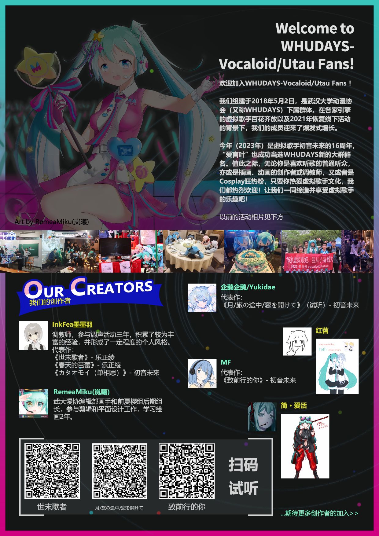 百团传单