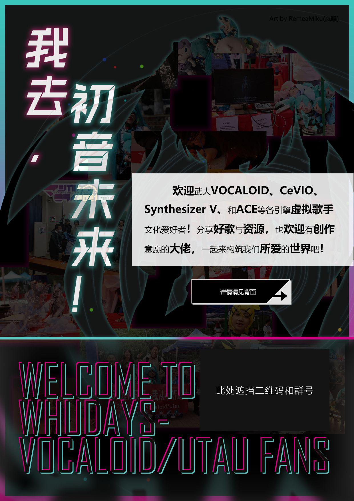 百团传单