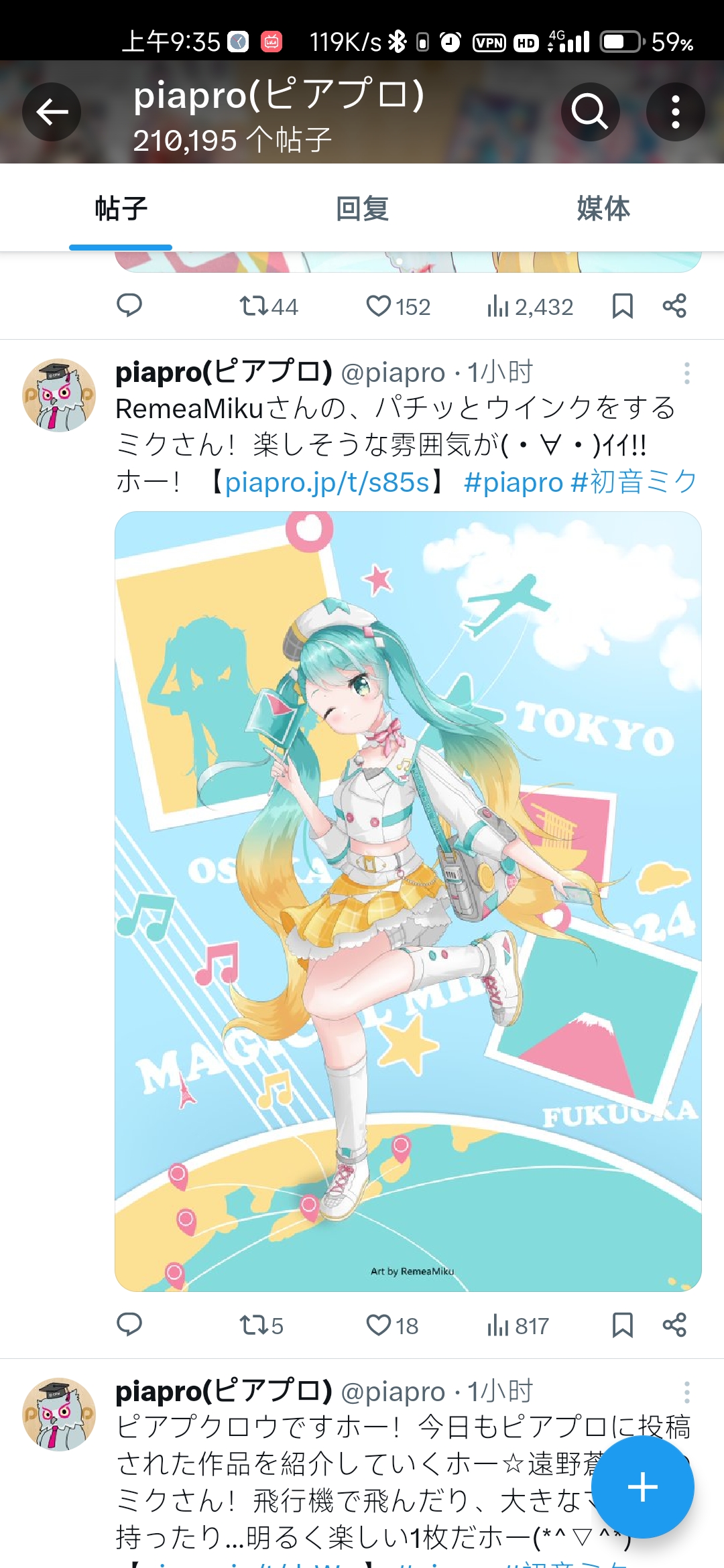 MAGICAL MIRAI 2024 被 Piapro 官方认可